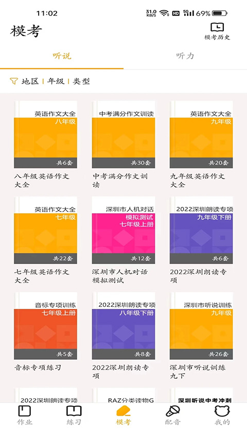 截图2