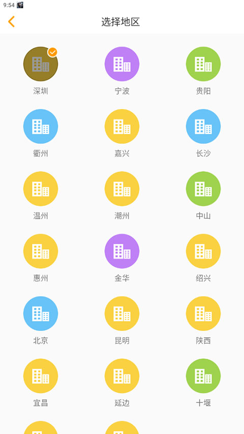 截图4